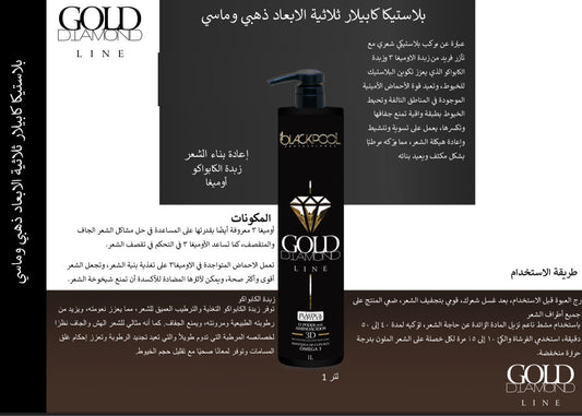 GOLD DIAMOND Hair Treatment