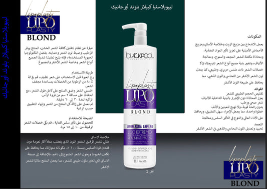 LIPO BLOND Hair Treatment